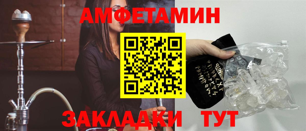 Амфетамин Premium  Вход с VPN  Amphetamine  Заринск 