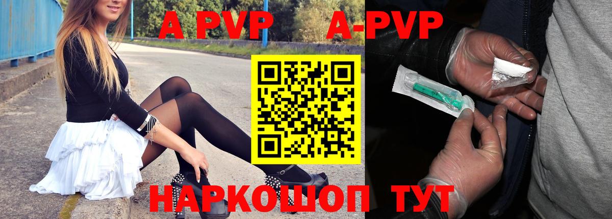 Alpha-PVP кристаллы Заринск