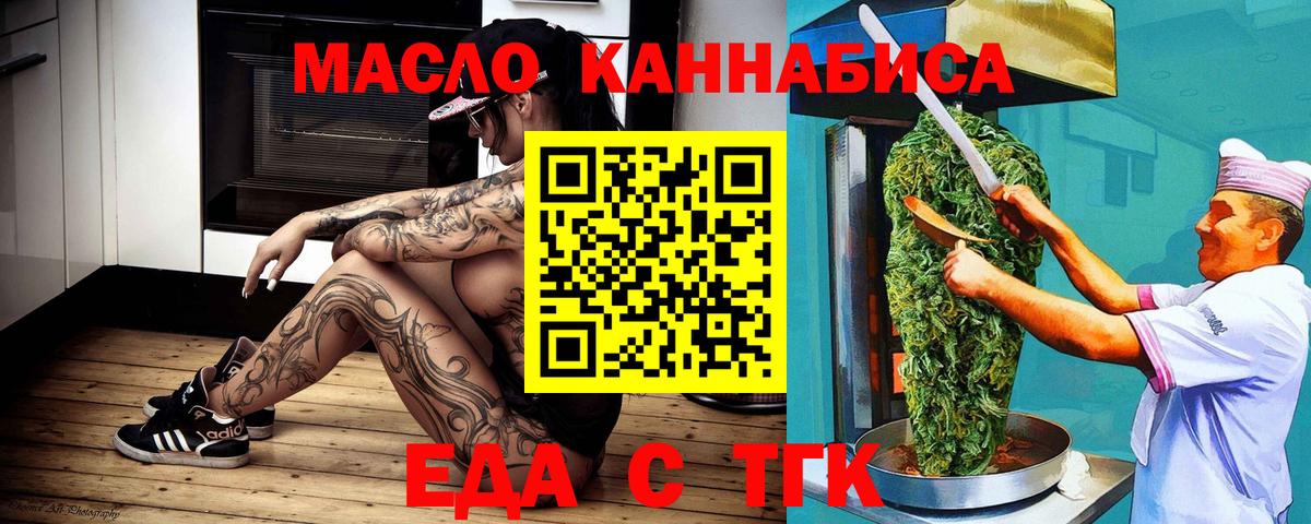 Cannafood конопля  Вход с VPN  Заринск 