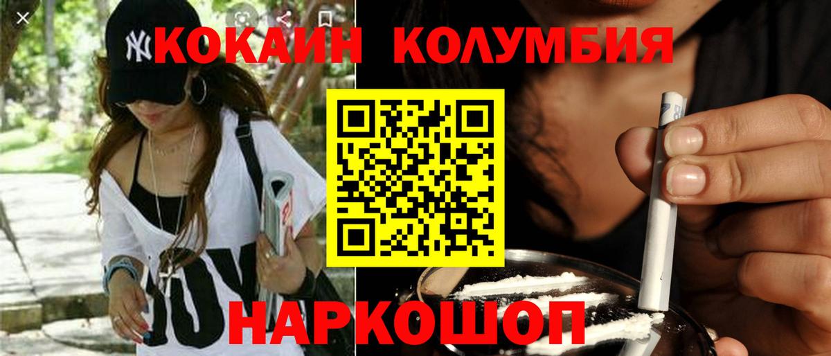 Заринск  Кокаин  Вход с VPN  Cocaine Fish Scale 