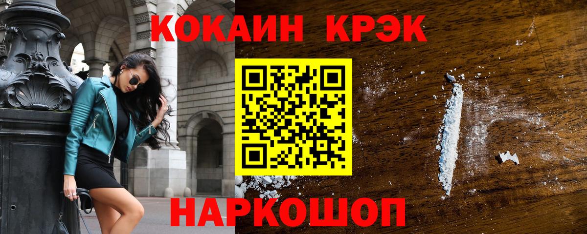 КОКАИН 99% Заринск