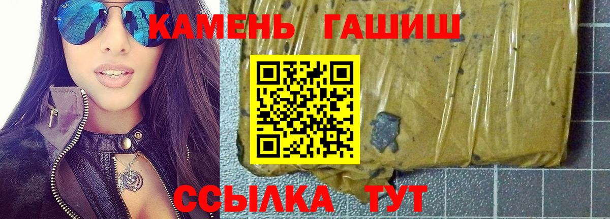 Заринск  Гашиш хэш  Гашиш убойный  Вход с VPN 