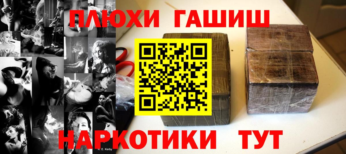 ГАШ хэш Заринск