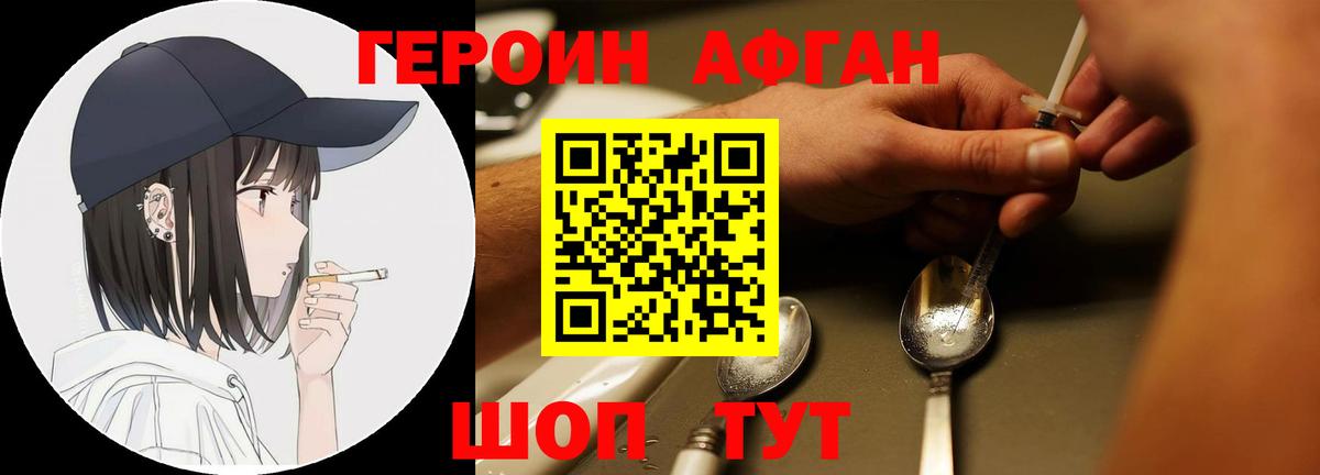 Заринск  ГЕРОИН  Вход с VPN  Героин VHQ 