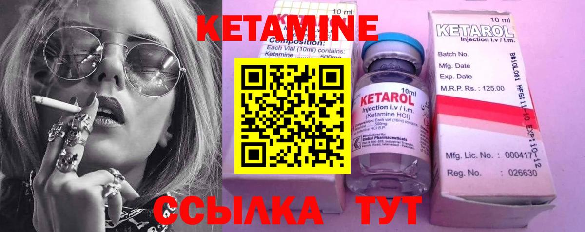 Кетамин VHQ Заринск