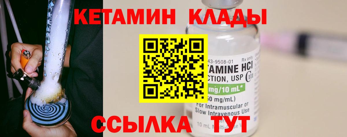 Кетамин VHQ  Вход с VPN  КЕТАМИН VHQ  Заринск 