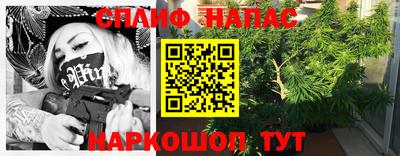 спайс Бузулук