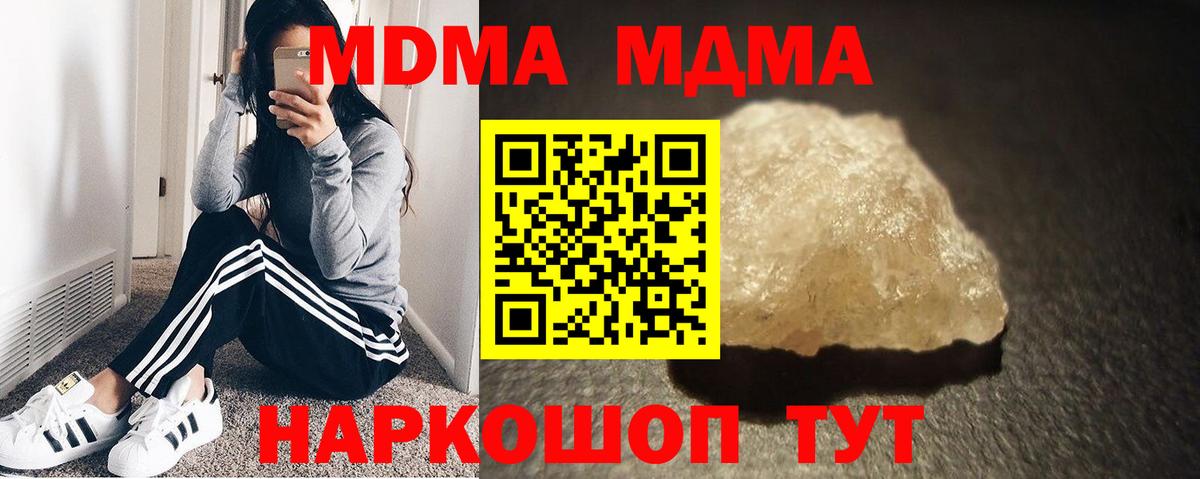 MDMA молли  Вход с VPN  Заринск 