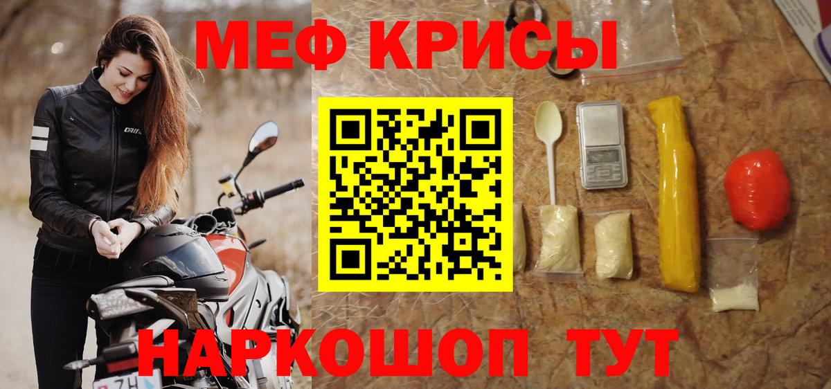 МЯУ-МЯУ мяу мяу  Вход с VPN  Заринск  blacksprut как войти  МЕФ 4 MMC  Мефедрон 