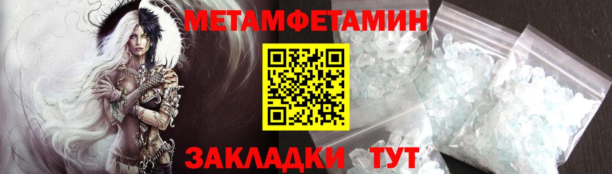 МЕТАМФЕТАМИН витя  Вход с VPN  Заринск  МЕТАМФЕТАМИН витя 