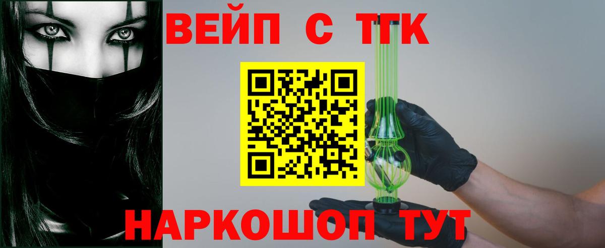 Заринск  ТГК гашишное масло  Вход с VPN  Дистиллят ТГК THC oil 