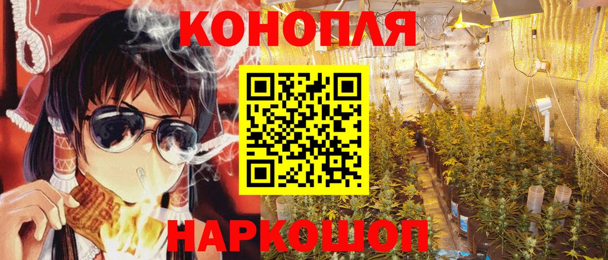 Заринск  Каннабис Bruce Banner  Вход с VPN  Канабис AK-47  Бошки Шишки THC 21% 